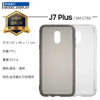 在飛比找蝦皮購物優惠-TPU 透明空壓殼 SAMSUNG Galaxy J7 Pl