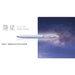 UNI UNI-BALL ONE F自動鋼珠筆/ 0.38/ 海霧/幕星/ 黑色墨水 ESLITE誠品