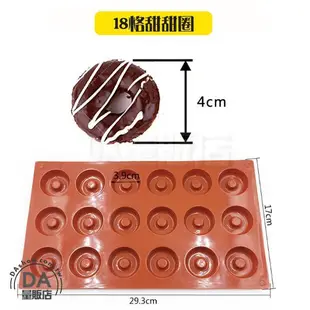 創意製冰格 甜甜圈造型 製冰盒 冰塊盒 冰磚盒 製冰格 製冰格模具 食品級矽膠(V50-2028)