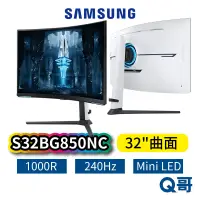 在飛比找蝦皮商城優惠-SAMSUNG 三星 32吋 Odyssey Neo G8 