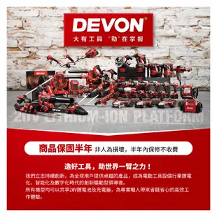 DEVON大有【20V鋰電無刷衝擊扳手 5760-Li-20】衝擊扳手 電動起子 螺絲 工具機 電鑽 衝擊鑽