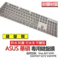 在飛比找露天拍賣優惠-ASUs 華碩 Vivo AiO V241 V241FAT 