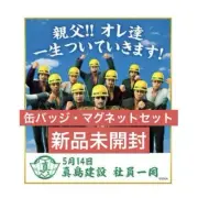 Yakuza Like a Dragon Goro Mashima Birthday Lottery Colored Paper Can Badge Magne