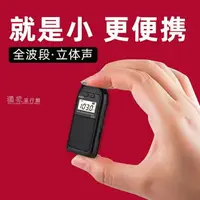 在飛比找樂天市場購物網優惠-樂天精選~收音機收音機多功能可充電播放器小型迷你便攜式袖珍全