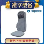 FUJI按摩椅 巧折行動按摩背墊 FG-238(按摩墊/溫熱/震動)