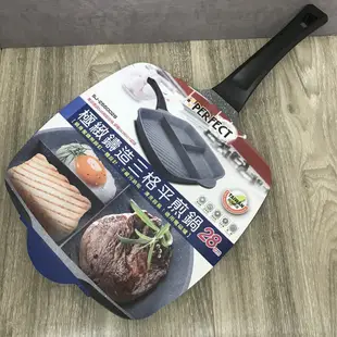 花媽 台灣製 PERFECT 極緻鑄造 三格平煎鍋 煎蛋鍋 早餐鍋