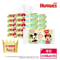 在飛比找momo購物網優惠-【HUGGIES 好奇】純水嬰兒濕巾迪士尼厚型20抽X60包