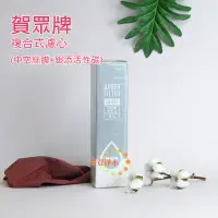 在飛比找蝦皮購物優惠-賀眾牌UF-555銀添抗菌活性碳纖維 中空絲膜複合式濾芯 適