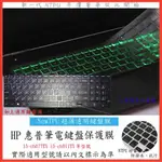 TPU材質 HP 惠普 PAVILION GAMING 15-CB077TX 15-CB011TX 鍵盤膜 鍵盤保護膜