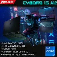 在飛比找PChome24h購物優惠-MSI微星 Cyborg 15 A12UDX-019TW(i