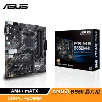 在飛比找momo購物網優惠-【ASUS 華碩】PRIME B550M-K/CSM 主機板