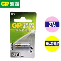 在飛比找蝦皮購物優惠-超霸GP 27A 遙控器電池