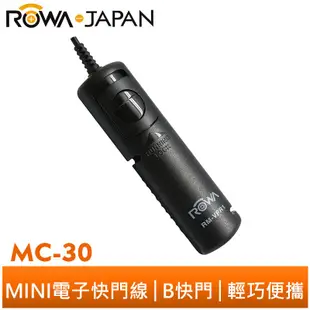 【ROWA 樂華】MINI電子快門線 迷你快門線 MC30 MC36 N1 DC0 NIKON KODAK FUJI