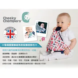 【樂森藥局】英國 Cheeky Chompers 咬咬巾 口水巾 領巾 圍兜