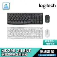 在飛比找蝦皮商城優惠-Logitech 羅技 MK295 鍵盤滑鼠組 (黑/白) 