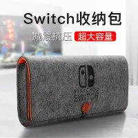 在飛比找Yahoo!奇摩拍賣優惠-隱者適用于switch收納包任天堂switchlite收納盒