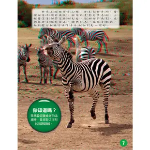 【風車圖書】3D立體擬真書(兇猛野性‧動物探險/海底探奇．鯊魚突襲/史前霸主．恐龍對決)