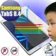 【EZstick抗藍光】Samsung Galaxy Tab S 8.4 LTE T700/T705 平板專用 防藍光護眼鏡面螢幕貼 靜電吸附 抗藍光