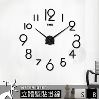 在飛比找momo購物網優惠-【METER DEER 米鹿】DIY圓圈阿拉伯數字款壁貼時鐘