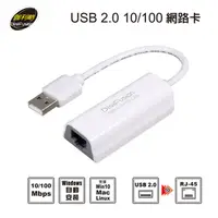 在飛比找蝦皮購物優惠-【中將3C】伽利略 USB 2.0 10/100 網路卡 (