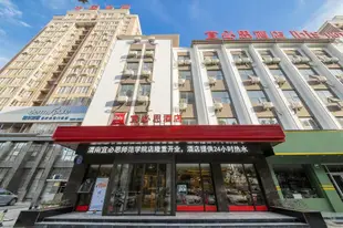 渭南師範學院朝陽街宜必思酒店ibis Weinan Normal University Chaoyang Street Hotel