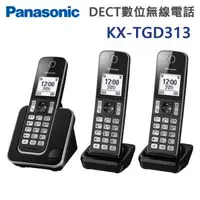 在飛比找森森購物網優惠-Panasonic國際牌 DECT數位無線電話機 KX-TG