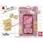 [B&R]日本三麗鷗 HELLO KITTY 餅乾模具組