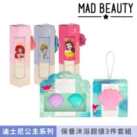 在飛比找momo購物網優惠-【MAD BEAUTY】迪士尼公主系列 保養沐浴超值3件套組