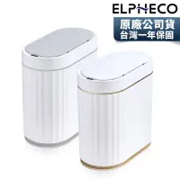 在飛比找露天拍賣優惠-美國ELPHECO 防水感應垃圾桶 ELPH5712【超過1