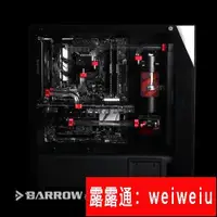 在飛比找露天拍賣優惠-Barrow 恩傑NZXT S340 Elite獨顯主機硬管