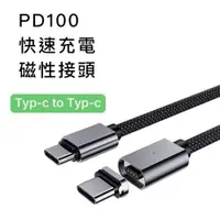 在飛比找蝦皮購物優惠-PD磁吸線適用Macbook Switch 100w 充電線