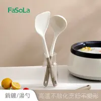 在飛比找蝦皮購物優惠-臺灣出貨 FaSoLa傢用硅膠鍋剷湯勺 廚房炒菜耐高溫尼龍防