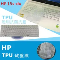 在飛比找蝦皮購物優惠-HP 15S-du 15s-du0006TX 15s-du0