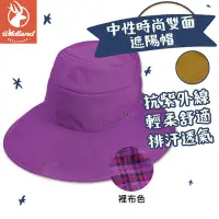 在飛比找Yahoo!奇摩拍賣優惠-丹大戶外 荒野【Wildland】中性時尚雙面遮陽帽 2色 