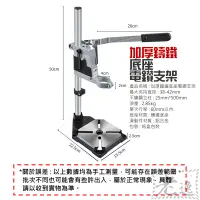 在飛比找蝦皮購物優惠-【台灣現貨】多功能手電鑽支架 電鑽變鑽台（鋁合金款/加厚鑄鐵