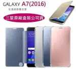 【$299免運】三星 GALAXY A7 (2016)【全透視感應皮套】A710 A7100 CLEAR VIEW【台灣大哥大代理公司貨】鏡面保護套