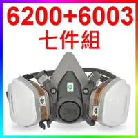 在飛比找蝦皮購物優惠-{CF舖}【附發票】3M 防毒面具6200+6003+5N1