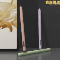 在飛比找露天拍賣優惠-適用s pen筆套tab s8平板電腦s7plus觸控屏幕電