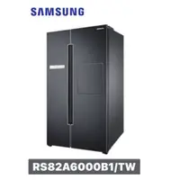 在飛比找蝦皮購物優惠-送3500禮卷【Samsung 三星】795公升美式對開冰箱