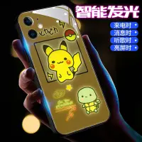 在飛比找蝦皮購物優惠-皮卡丘來電發光 防摔殼 iPhone 14 11 12 13