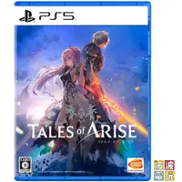 在飛比找蝦皮商城優惠-PS4 / PS5 《破曉傳奇 Tales of Arise