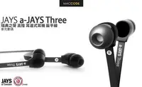 在飛比找Yahoo!奇摩拍賣優惠-【先創公司貨】JAYS a-JAYS Three 瑞典之聲 