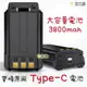 寶貝屋 寶峰 UV-5R Type-C快充電池 無線電 專用電池 手扒雞 手扒機 對講機 備用電池 原廠Type-C電池