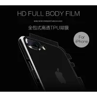 在飛比找Yahoo!奇摩拍賣優惠-IPHONE7 IPHONE7PLUS 超美 全包背貼 裸機