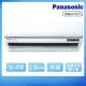 【Panasonic 國際牌】3-4坪一級變頻冷暖UX旗艦系列分離式冷氣(CS-UX28BA2/CU-LJ28BHA2)