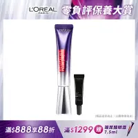 在飛比找Yahoo奇摩購物中心優惠-【全新升級】LOREAL Paris 巴黎萊雅 玻尿酸眼霜級