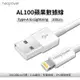 neopower 2.4A USB-A to Lightning 1M 充電線 AL100 (Type-A to Lightning)