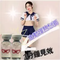 在飛比找蝦皮購物優惠-【台灣現貨】 100%超濃縮原液 女用催 女用高潮 增強性慾