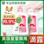 【防疫洗手乳】防疫商品 泡沫抗菌 酒精消毒 大容量 滴露健康抑菌兒童寶寶洗手液殺菌消毒免洗洗手液家用洗手液