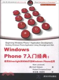 在飛比找三民網路書店優惠-Windows Phone 7入門經典：使用Silverli